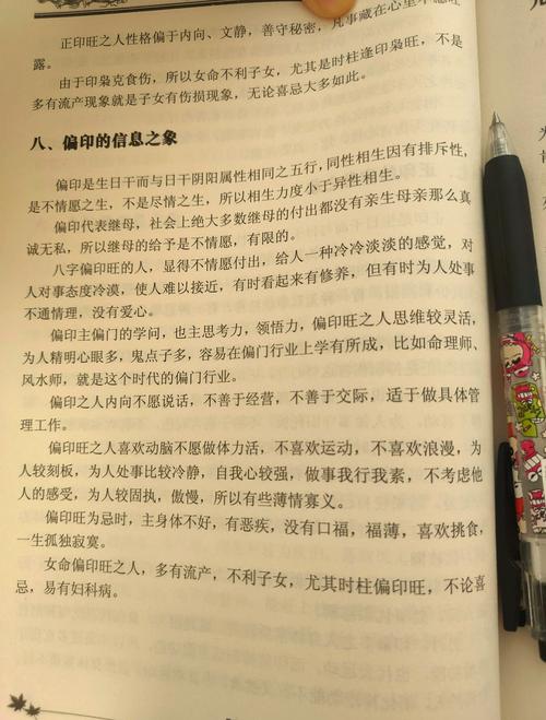 庚金偏印男命是何种命格？庚金乙木如何为？