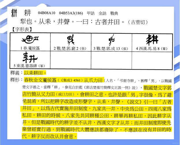 用耕字为男孩取名，有何美好寓意和深刻含义呢？