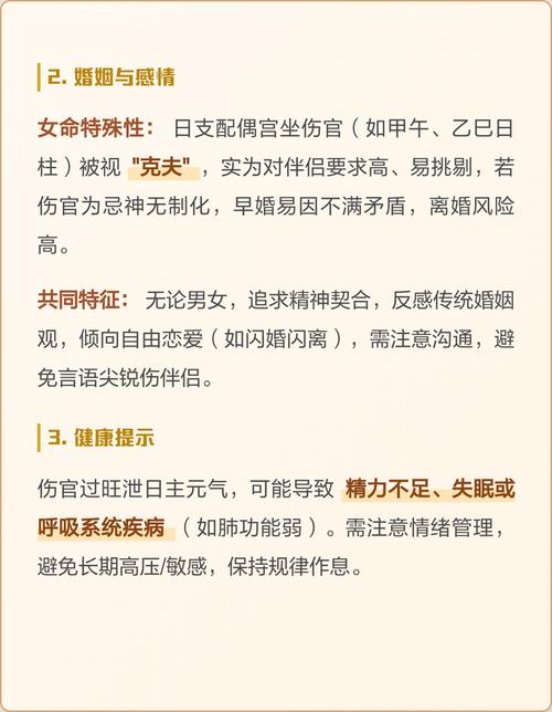 伤官对女命婚姻有不良影响，如何调整八字改善婚姻运势？