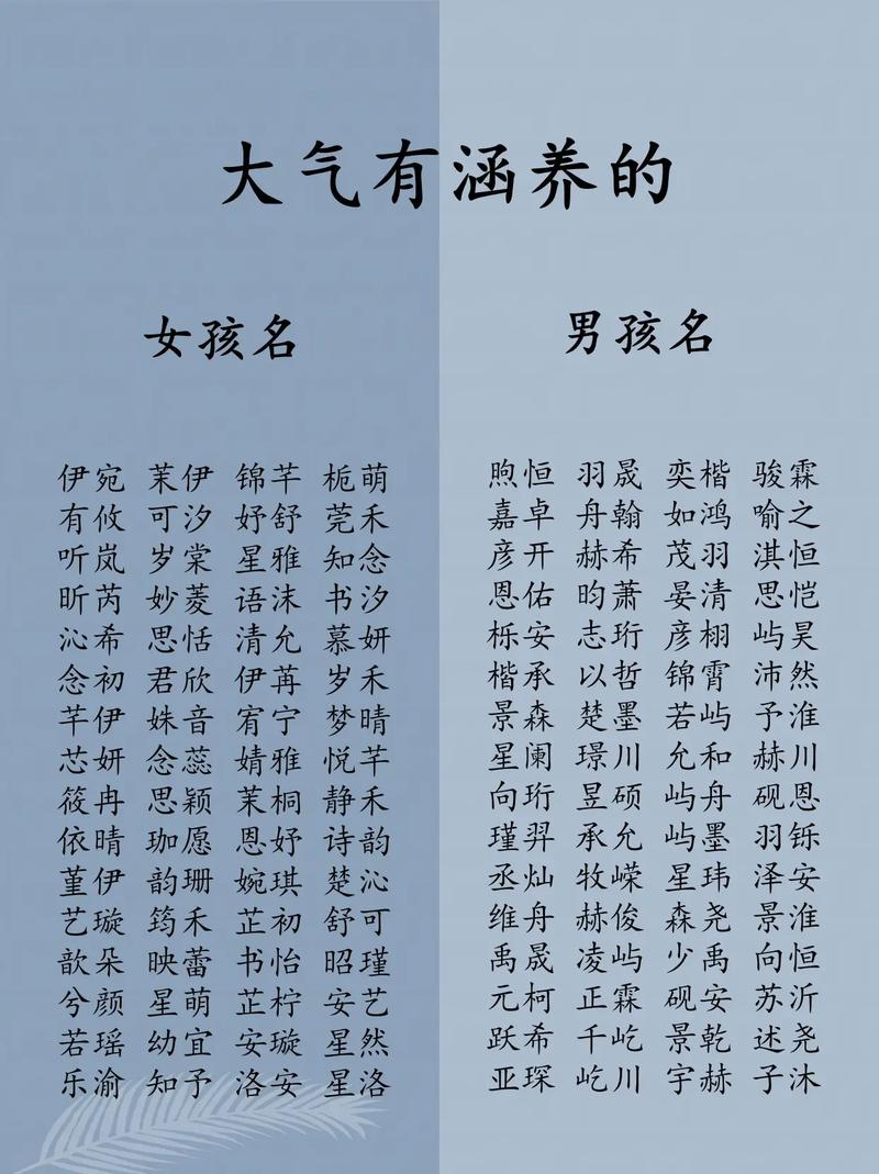 姓和的女孩名字，如何取一个有涵养的名字呢？