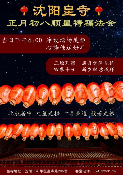 2026年4月24日农历三月初八适合祈福吗，今日祈福是否适宜？