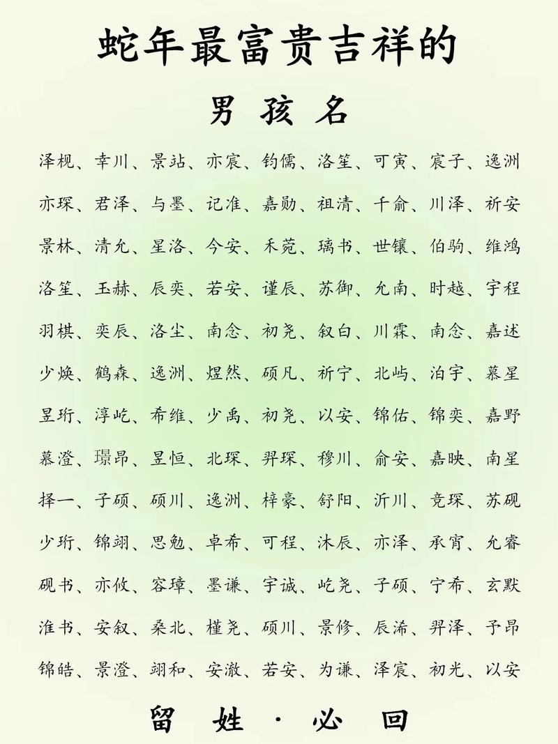 贵字五行属什么？如何利用其寓意为男孩取名？