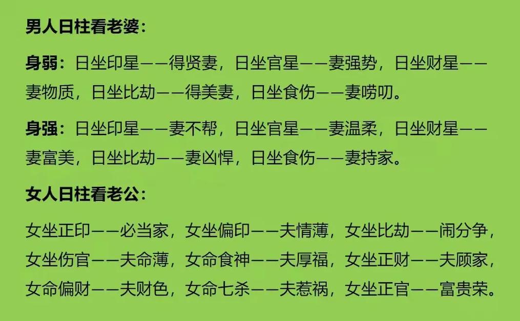 八字无财无官星男性如何改善婚姻状况？