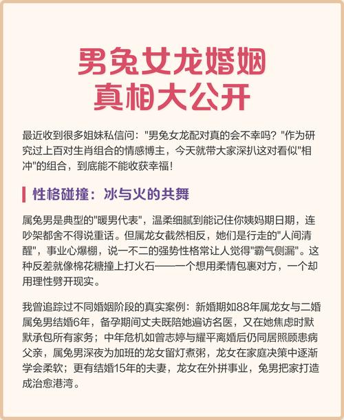 如何化解男兔女龙婚姻中的不和谐因素？