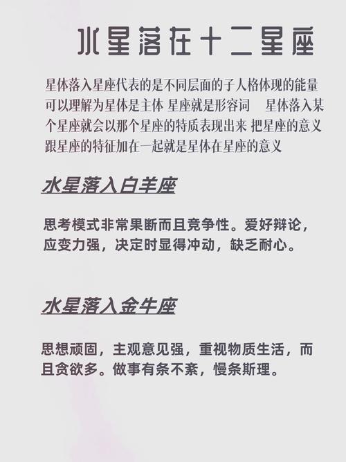你真的相信星座和风水对个人命运有影响吗？