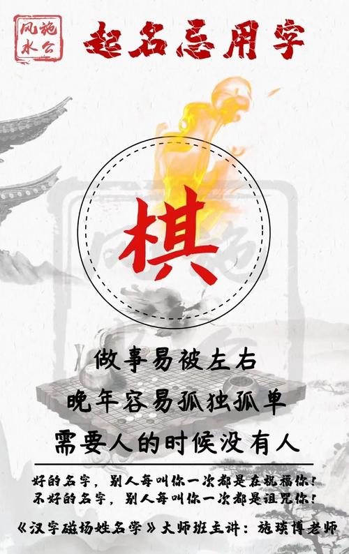 棋字五行属什么取名寓意男孩有哪些？