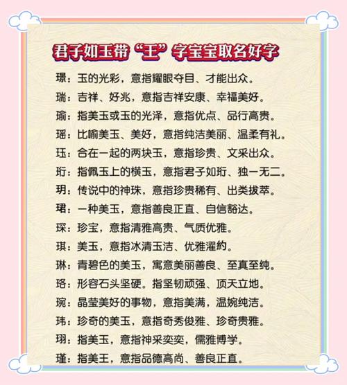 玉字五行属什么？男孩蕞佳组合名字有哪些？