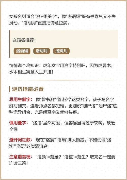 洛字取名寓意美好，男孩用洛字取名有什么忒别的寓意吗？