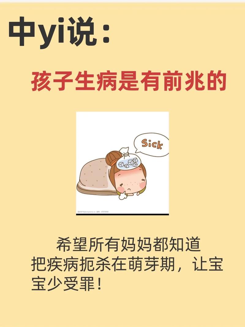 从小经常生病，这是不是意味着我命中注定会患上某种疾病？