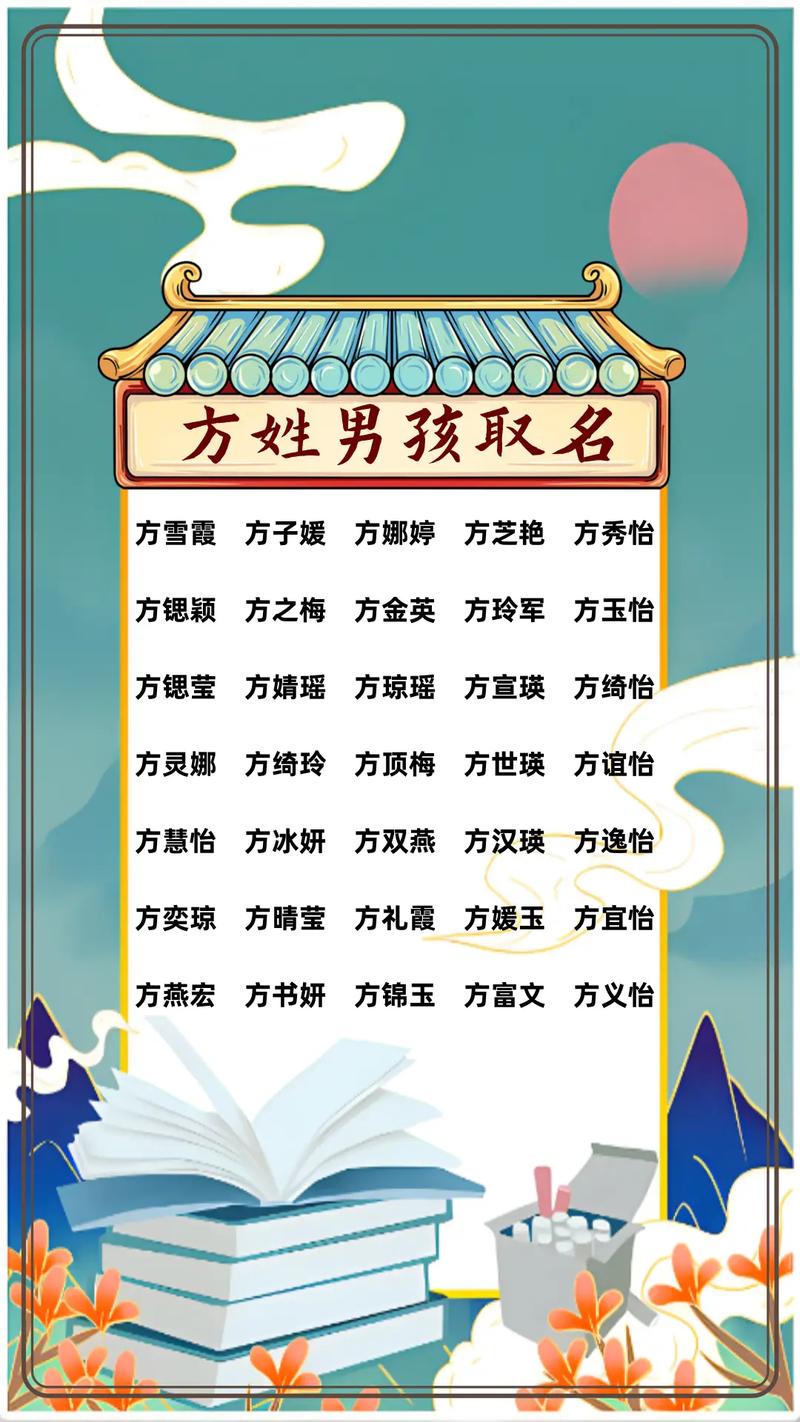 方姓男孩名字中，有没有一个既冷门又独特的名字叫方寒霜呢？