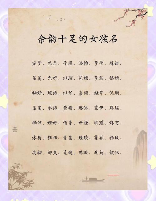 余姓女宝宝名字中蕴含诗意，能否推荐一个既诗意又美好的名字呢？