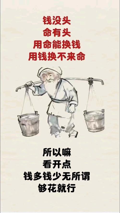 花钱改命真的能改变命运吗？这种说法靠谱吗？