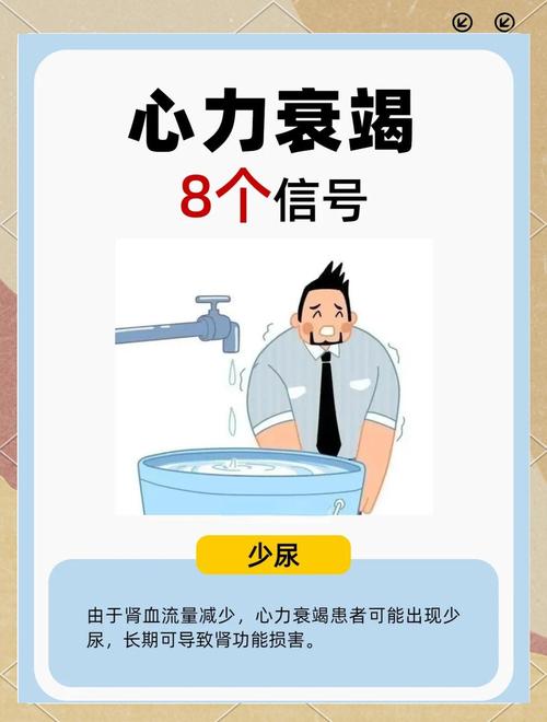 心亏会导致哪些具体症状，从而影响命运？