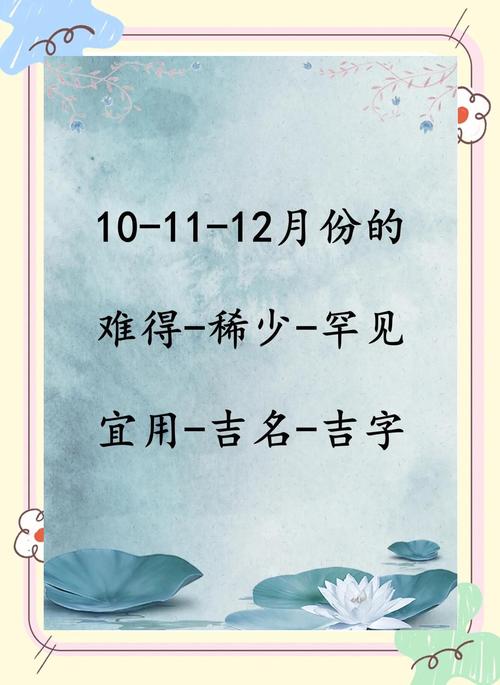 吉姓女宝宝名字中，有没有一个既冷门又独特的名字叫冷月清霜？