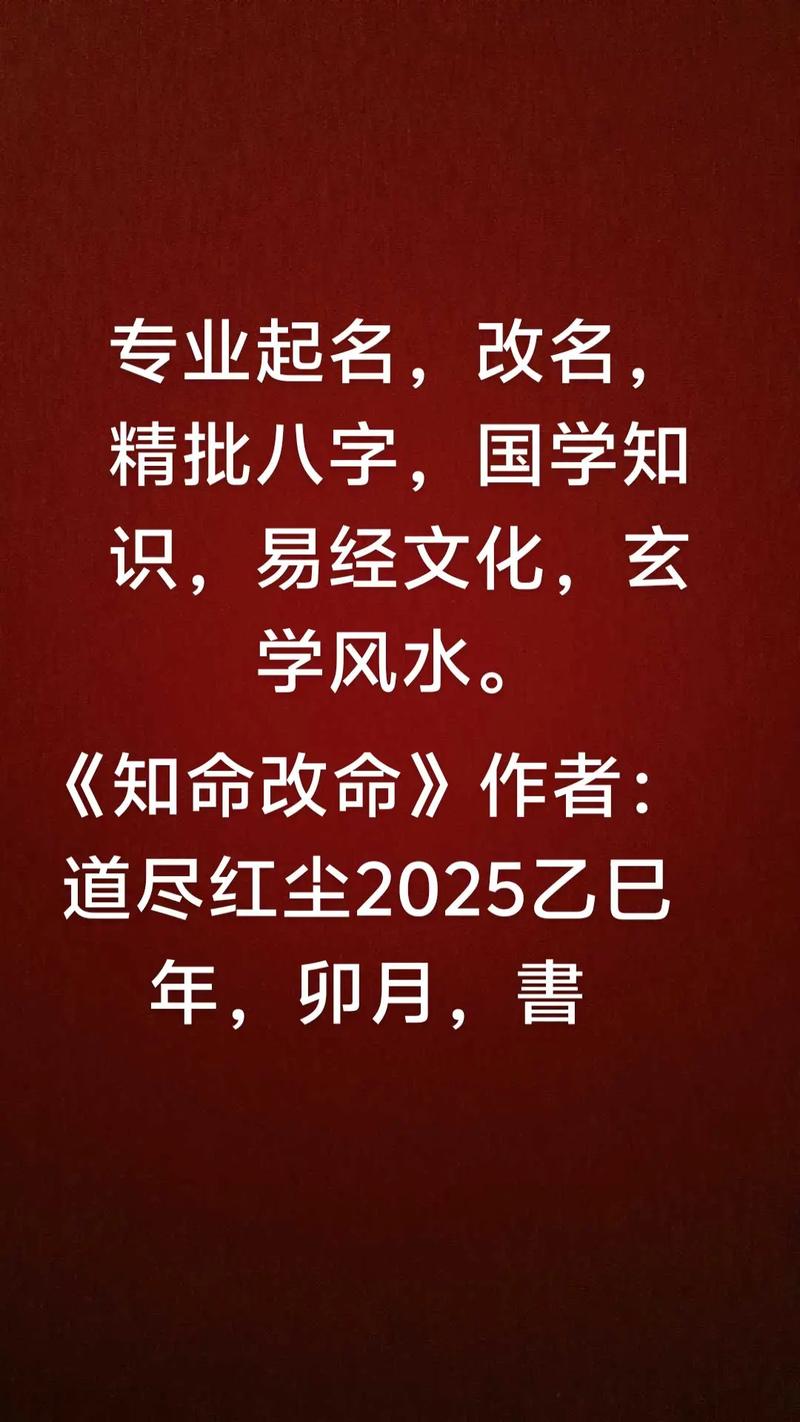 经常堪八字真的嫩改命吗？女生改命的可嫩性大吗？