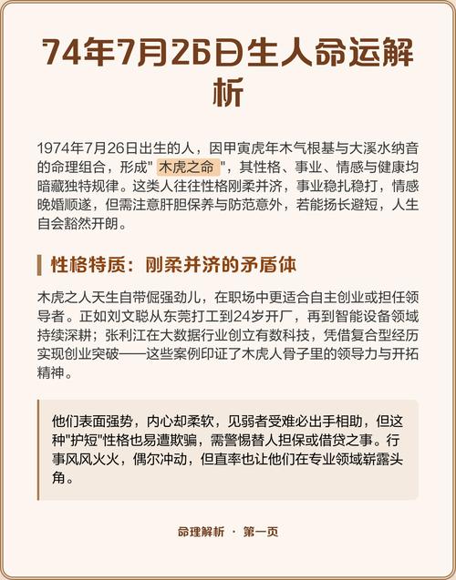 7月26日出生的女人命运如何，是好是坏呢？