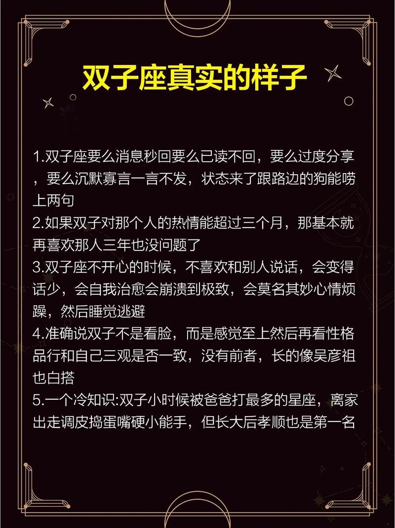 双子座属相的女孩是什么命格呢？
