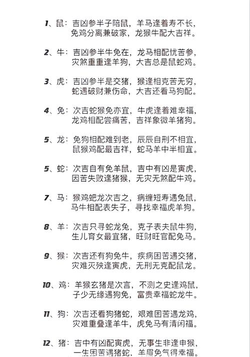 37岁属什么生肖最配？求推荐最佳伴侣生肖！