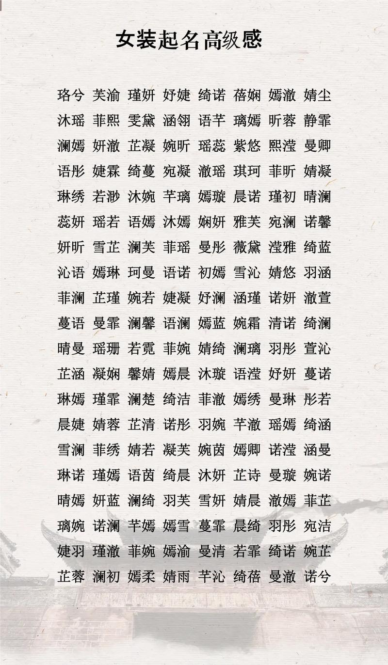 鄂姓女孩叫什么名字比较好听？