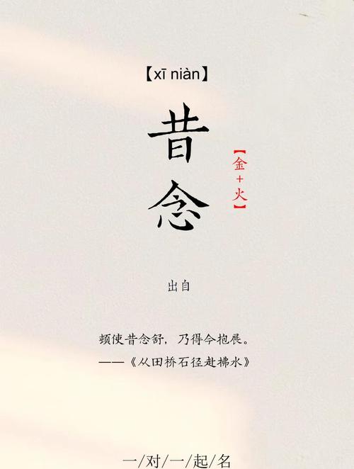 曦字取名寓意女孩，是否富含阳光、希望和温暖的长相宜人品质？