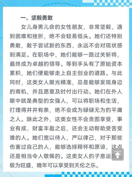 女命生男命是什么意思？女儿身男儿命是苦命吗？这样的命运是否注定不幸？