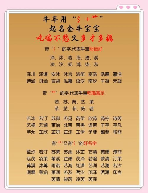 用牛字为男孩取名，有何美好寓意和深刻含义呢？