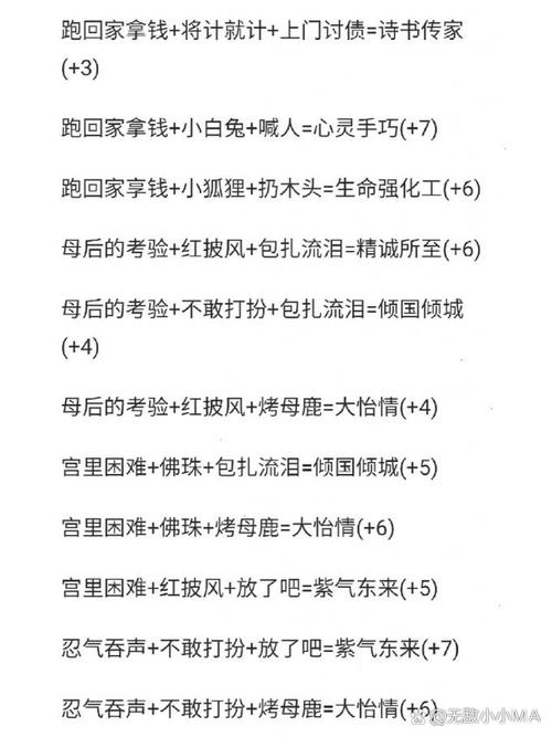 帝梦神明台如何根据妃子命格进行改写？