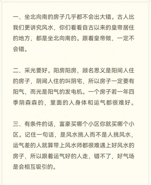 楼前风水有哪些具体讲究和注意事项？