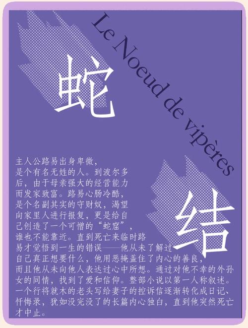 女鼠与男蛇结为连理，是否为佳偶天成？