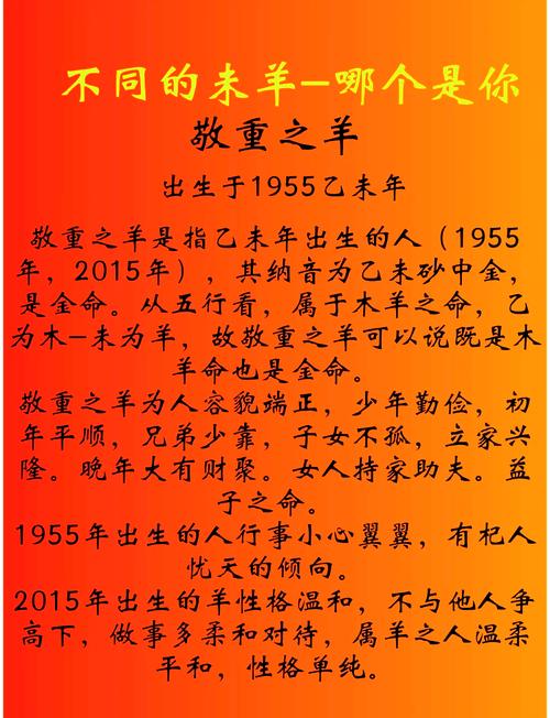 属羊八字命格中，如何通过分析看出配偶的八字特点？