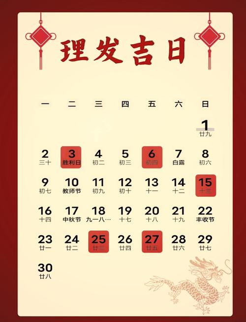 2025年11月15日农历九月廿六作为提车吉日是不是一个好日子呢？