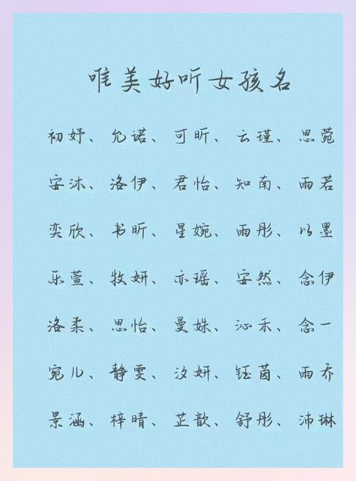 醉字取名寓意女孩，能否体现其优雅、沉静的个性特点？