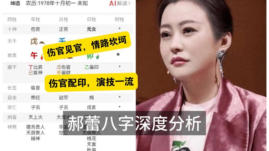 哪个女星的命格是伤官，命运多舛，情感路途坎坷？