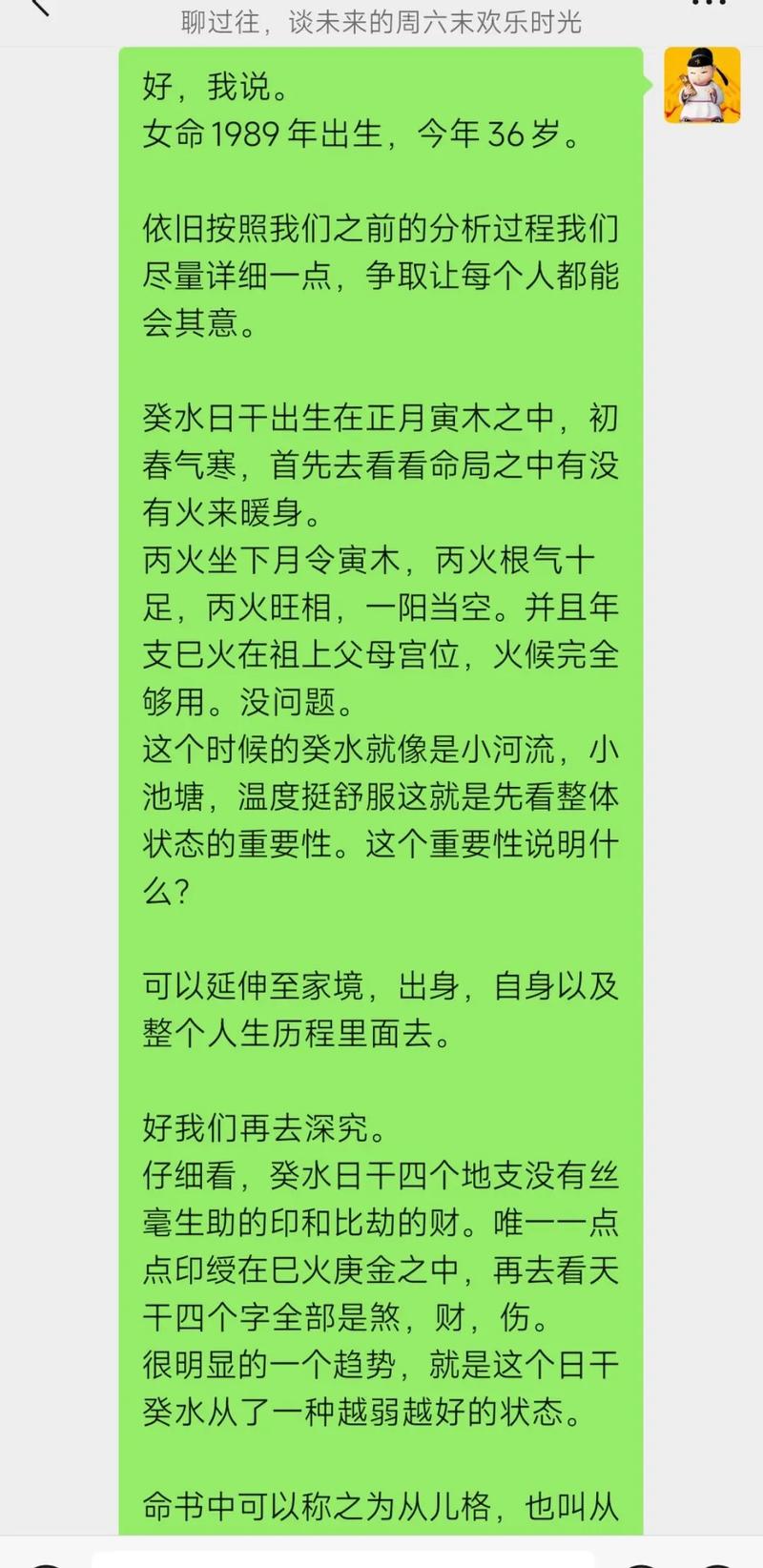 癸卯日出生的女性命运是否吉利？