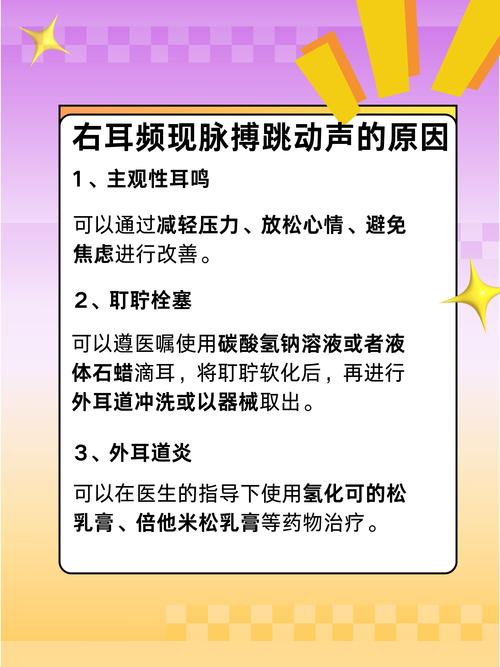 家里右耳突然跳动，是遭遇了风水上的什么问题吗？