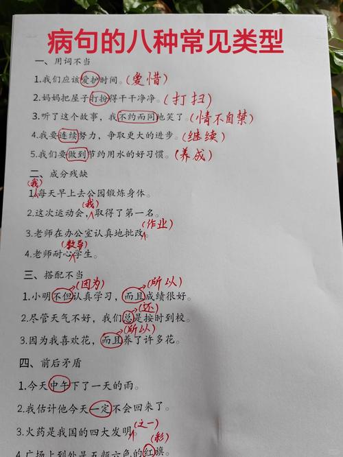 如何将将妖怪饶命改写为一个长尾关键词？