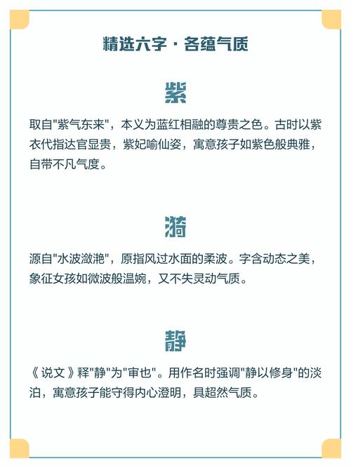 鲁姓女孩取一个既优美又大方的名字，有什么好建议吗？