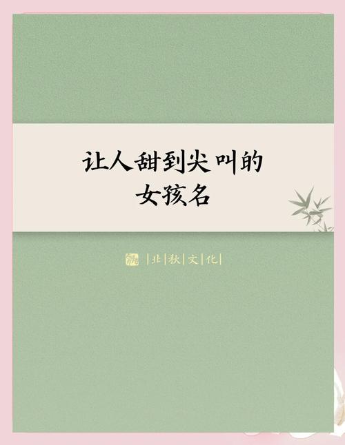 绮字女孩名字的寓意是美丽如绮，寓意着女孩如绮丽风景般美丽动人，那么可以是：绮字女孩名字有什么美好的寓意吗？