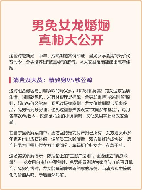 如何化解男兔女龙婚姻中的不和谐因素？