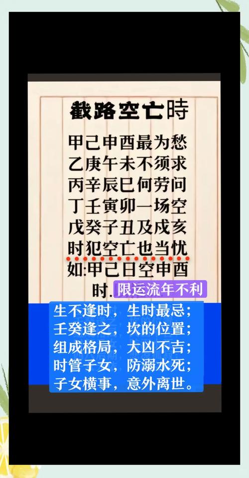 甲子女命是否意味着命运多舛，如何破解八字中的不利因素？