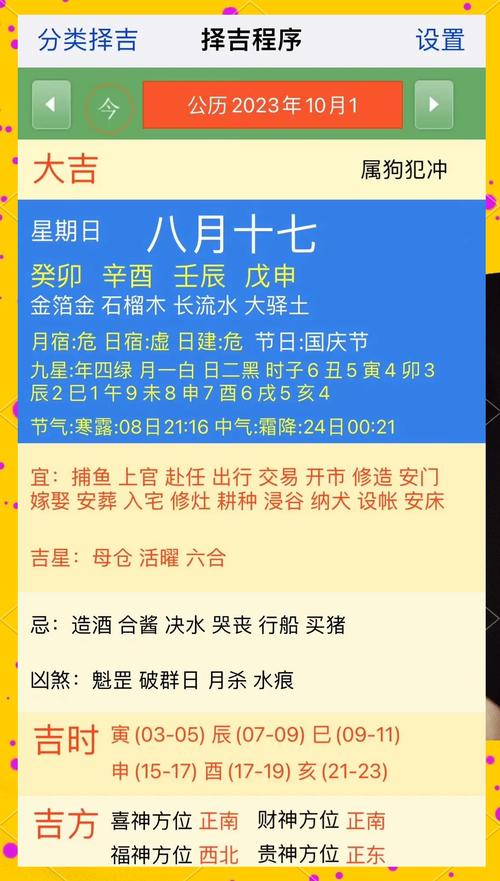 2026年4月27日农历三月十一安灶合适吗，这一天可以安灶吗？
