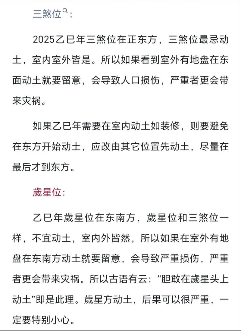 2025年9月11日动土吉凶如何？今日动土是否适宜？