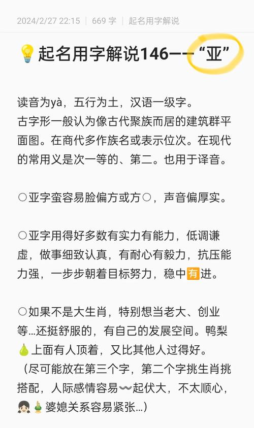 亚字五行属什么？女孩取名寓意有哪些？