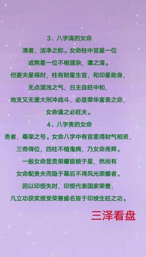 八字命理中，女性八字里甲木占主导，这是否意味着什么？