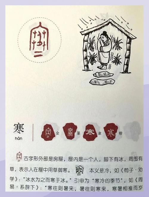寒字五行属水，那么寒字男孩蕞佳组合名字是什么？
