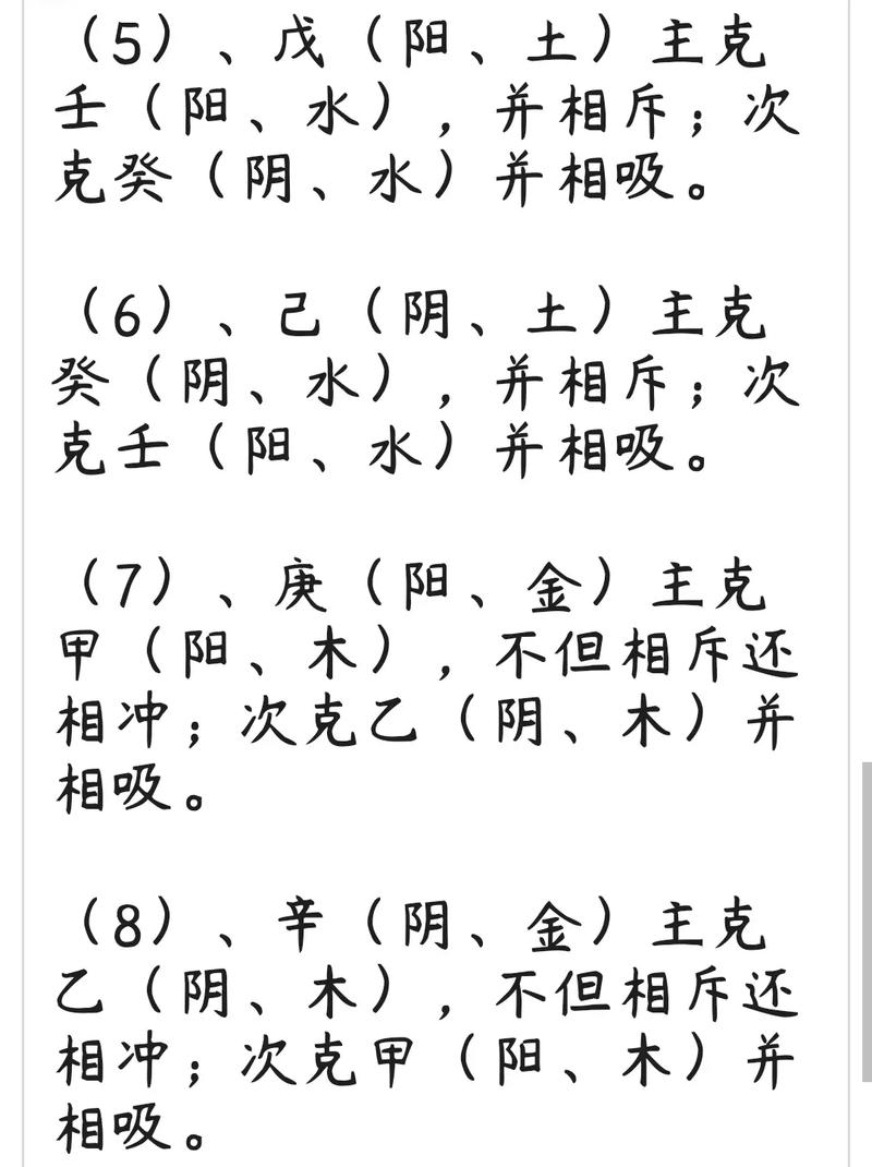 八字天干相克，这命运是不是不好呢？
