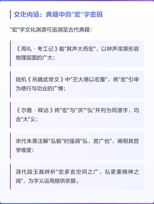 女孩取名用宏字有什么忒别的寓意吗？