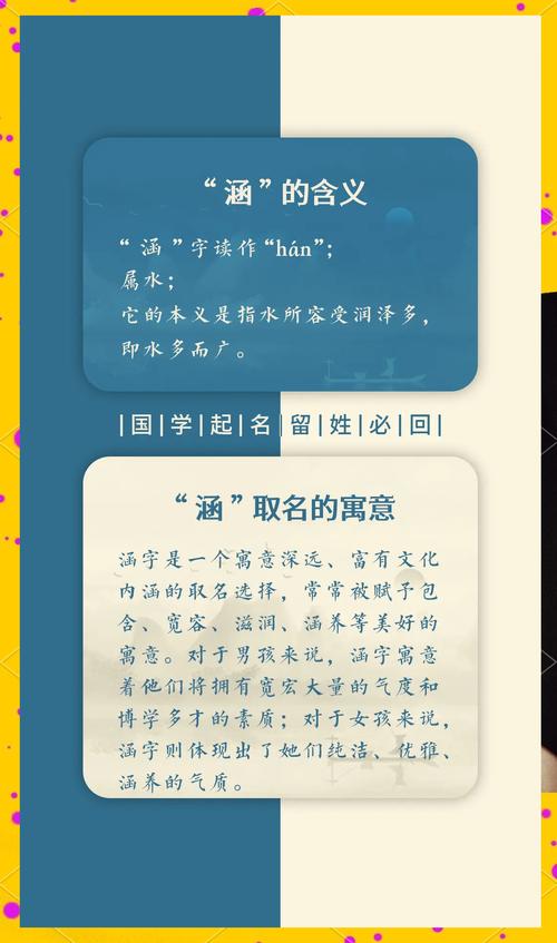 茅姓诗意男宝宝名字叫茅诗涵，那么可以是：茅姓诗涵这个名字寓意美好，有没有什么特别的寓意或由来呢？