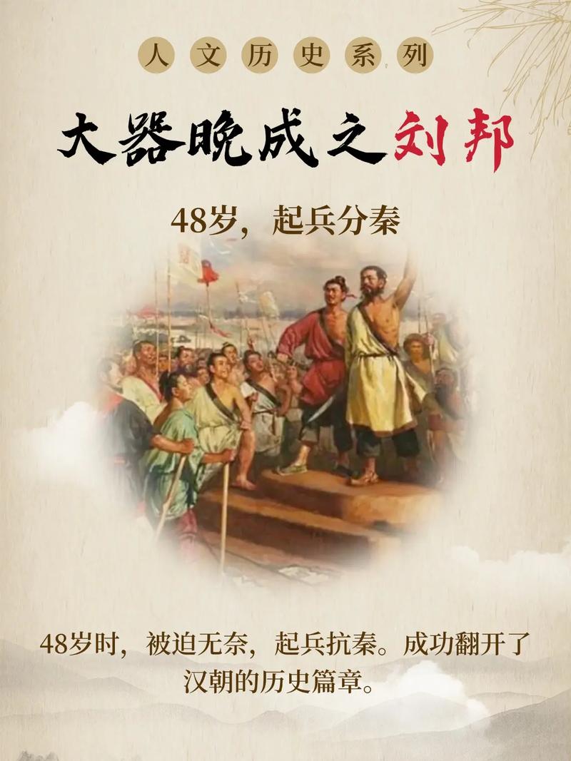 刘邦为何注定成帝，他去世后是谁继承了王位？