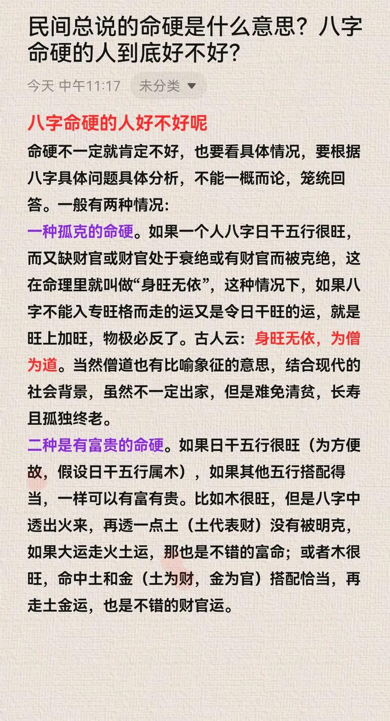 孩子命硬是什么意思，哪些日子生孩子会让孩子命硬？